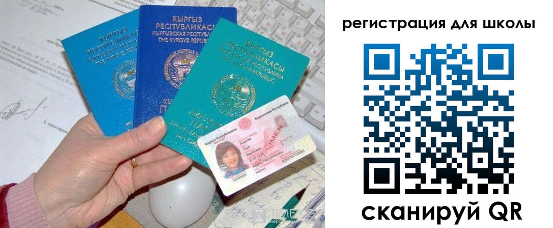 прописка для кредита в Марий Эл